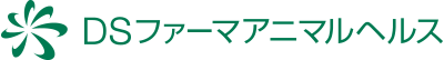 DSファーマアニマルヘルス 株式会社