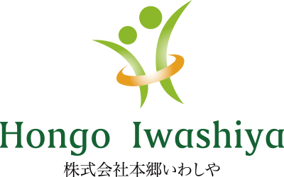 株式会社本郷いわしや