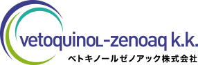 ベトキノール・ゼノアック株式会社